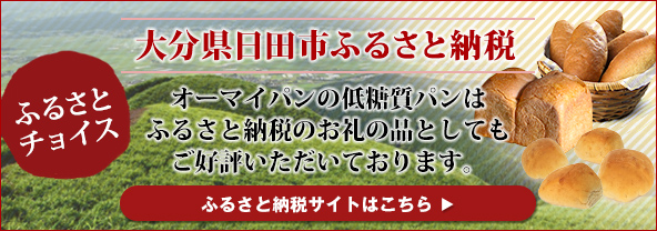 ふるさと納税サイトはこちら