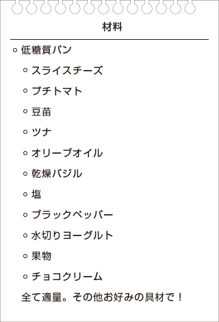 パーティーシーンでも大活躍！パンDe カナッペのレシピの材料